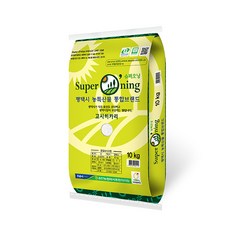 2020년 슈퍼오닝쌀 10kg고시히카리 단일품종송탄농협, 10kg, 단품