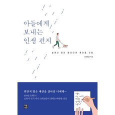 미래의나에게보내는과거의편지