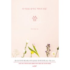 내마음의위험한녀석5권