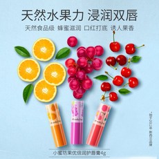 오밀방과 우렁찬 립밤녀 보습 촉촉 수분보습 마름방지 임산부 학생 체리맛, 1개, 0ml