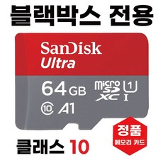 메모리카드SD카드 캐치온 3way 3채널 블랙박스 64GB