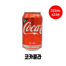 코카콜라 (특수채널용)코카콜라 355ml 뚱캔, 1박스