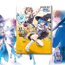 무직전생라노벨