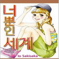 사키사카이오
