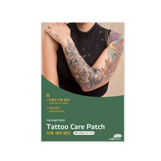 타투전용패치