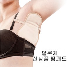 겨땀패드일본