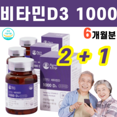 마더스비타d1000iu