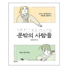 쉬어도피곤한사람들