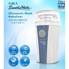 가정용 포라 네블라이저 호흡기 치료기 네뷸 라이저 미국 FDA승인