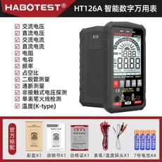  전기테스터기 멀티 디지털 멀티미터 전류 검진기 측정기 테스터 멀티미터, HT126A 공식 표준 