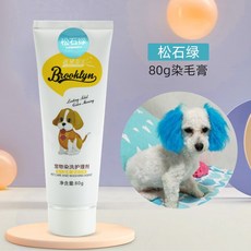 강아지 염색약 반려견 염색제 컬러풀염료 펫 전용, 애완동물염색약-청록색(염색도구포함)