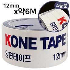 KONE 종이 양면테이프(4등분 0241)양면테잎 12mmX약6M