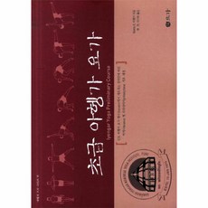 웅진북센 초급 아헹가 요가-6 아헹가 요가 시리즈, One color | One Size@1