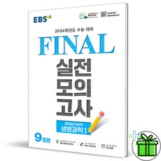 파이널모의고사 TOP01