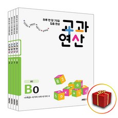 교과연산