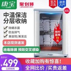 미용실 미장원 수건 살균기 건조기 자외선 소독기 캔보/콘보 MPR60A-5 스탠드 가정용 옷수건 소독장 미, 01 스테인리스본색