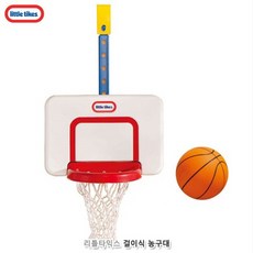 영유아농구골대