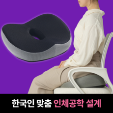 벨라스 인체공학 메모리폼 치질방석 도넛쿠션, 블랙