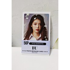 아이유(IU) 굿즈 56장 고화질 포토 메세지 카드