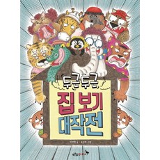 두근두근탐험대