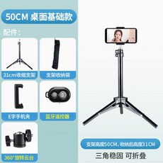 망부석삼각대