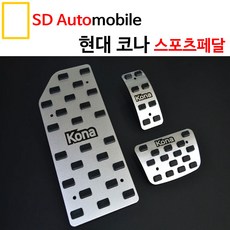 모하비알로이페달