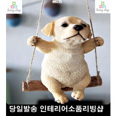 집에서타는그네