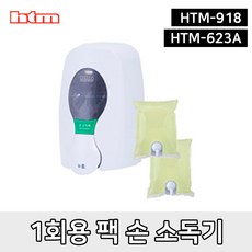 어린이집 변원 급식실 요양원 손소독기 손소독겔 918, 선택02. 손소독제1박스