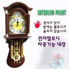 시닉스괘종시계