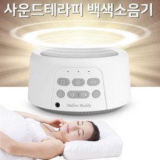 충전식백색소음기추천