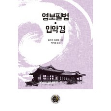 교보문고법화경