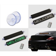 led전광판 LED 전광판 조명 네온 줄조명 라인조명 12v 자동차 led 광고 프로그래밍 가능한 로그인 이동 스크롤 메시지 디스플레이 보드 화면 hd 텍스트 숫자 패턴, 노란색, 1개