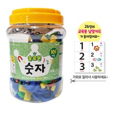 1234숫자카드