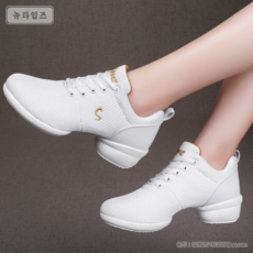 메쉬라인댄스화