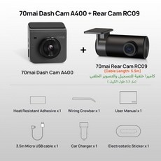 70mai 자동차 녹음기 지지대 후방 캠 24H 주차 모니터 DVR 145 ° FOV 1440P 해상도 A400, A400-1 Rear Cam RC09_64GB TF C - 이화트론