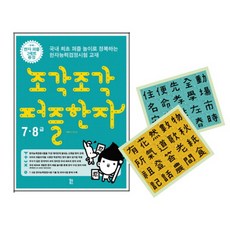 하페한글퍼즐