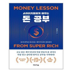 3가지시크릿80일만에돈벌기