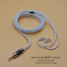 KZ 이어폰 케이블 AS16 ZAX ASX ZSX 케이블 KZ ZS10pro 2.5mm 4.4mm 용 마이크와 함께 은도금 업그레이드 케이블 헤드폰 선 3.5MM