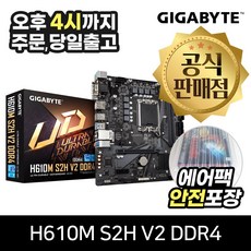 h610m TOP01