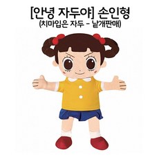 아씨오 자두 안녕 W7995E6 틀 패션미미 동물 미미 장 아기 야 실바니안 극 악세사리 판매 뚱이 핸드퍼펫 목욕 입히기 무대 의집 캐리 유아 가족 갑 치마 손 가구 여아 입은 천 낱개 옷 인형 하우스 손가락 사람 그림자 봉제인형