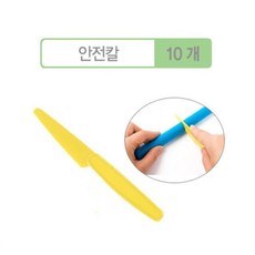 플레이콘안전칼