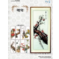 십자수도안-[좋은날]병풍도안-매화