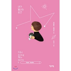 내가빛나는순간