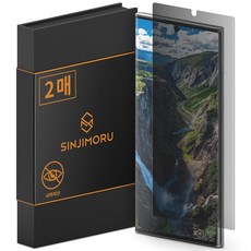 신지모루 자가복원 사생활보호 AG코팅 TPU 휴대폰 액정보호필름 2p 세트, 1세트