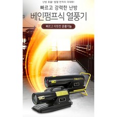 대성하이원 베인펌프식 열풍기 DS-50V 산업용열풍기 전기열풍기