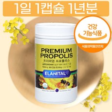 프로폴리스칸