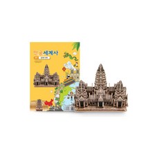 [더좋은]만공세계사 입체퍼즐 - 중세 아시아 앙코르 와트 사원#2809EA, 뎌귀한 1, 뎌귀한 본상품선택, 뎌귀한 본상품선택