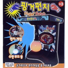 손가락펀치
