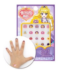 아트박스/플로릿 어린이화장품 플로릿 플라워링하트 네일스티커 슈엘