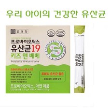 셀티아이유산균키즈